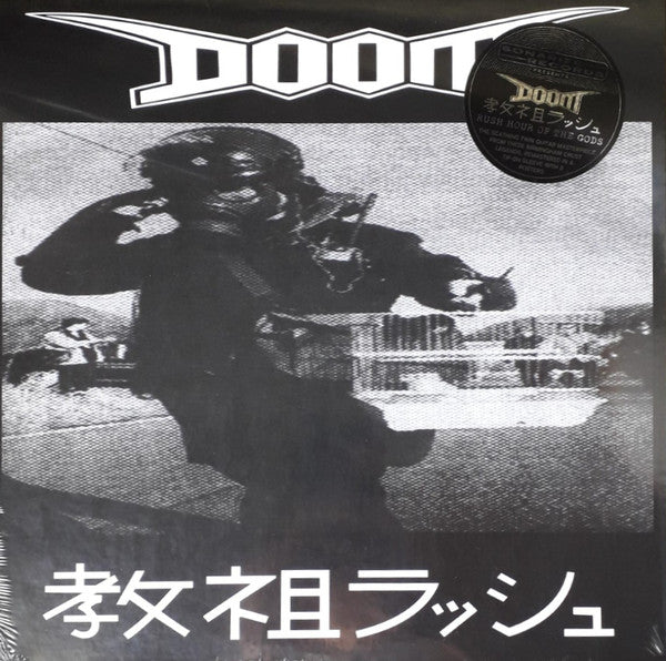 Doom – 教祖ラッシュ(Rush Hour Of The Gods)