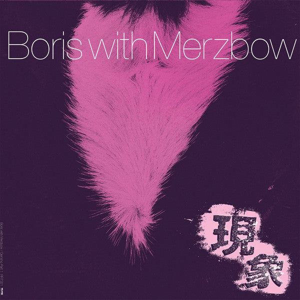 Boris With Merzbow ‎– Gensho Part 1